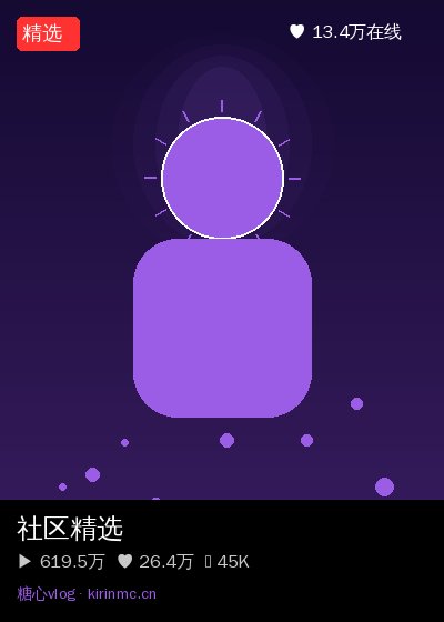 陈美娇社区直播 4