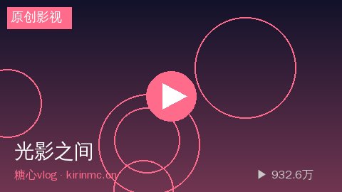 陈美娇 - 陈美娇《光影之间》短片视频幕后花絮