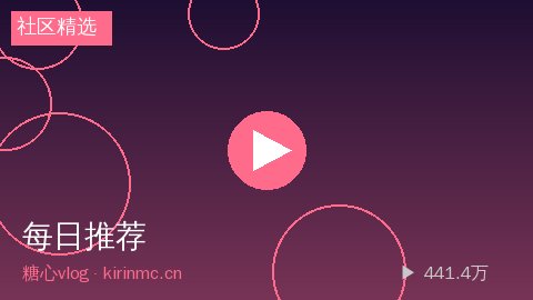 陈美娇 - 本周社区精选高赞短视频合集